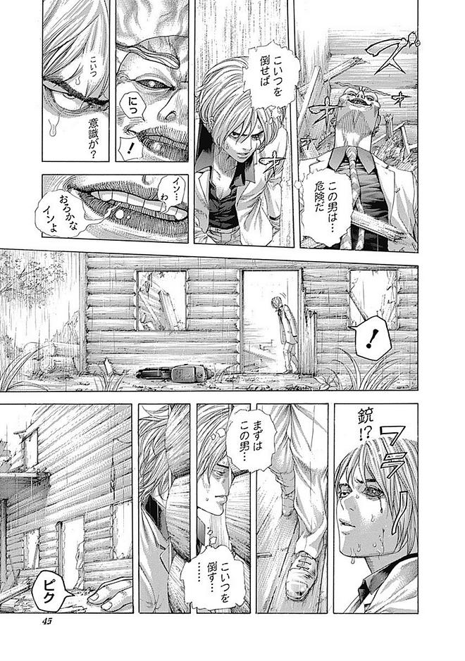 Usogui - Chapter 420 - Page 3